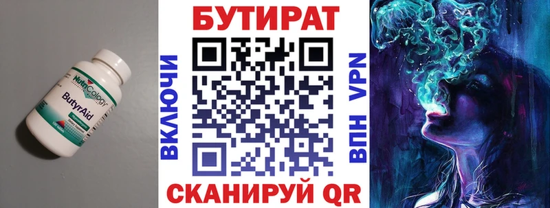 наркошоп  Ахтырский  Бутират вода 