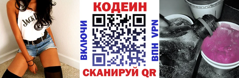 Codein напиток Lean (лин) хочу наркоту ссылка на мегу ТОР Ахтырский