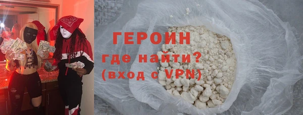 героин Волоколамск