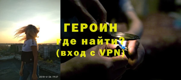 героин Волоколамск