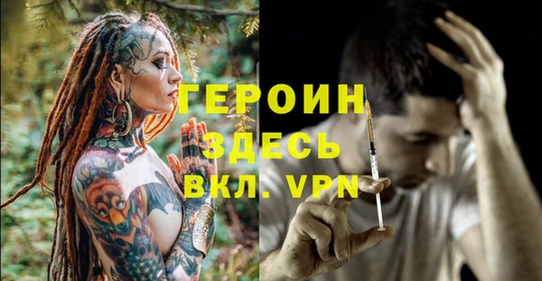 героин Волоколамск